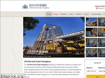 jwmarriott-hangzhou.com