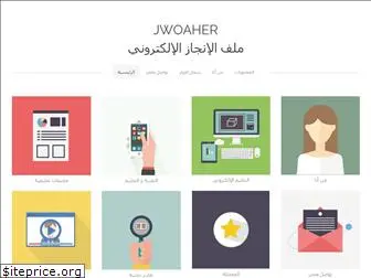 jwoaher.weebly.com