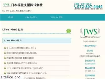 jws-gh.com
