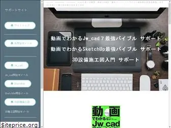 jww-cad.com