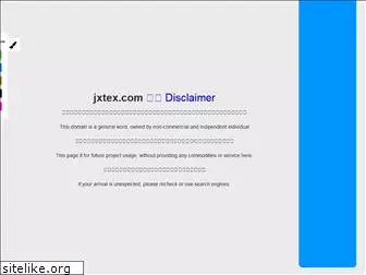 jxtex.com
