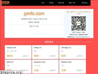 jyinfo.com