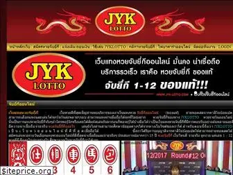 jyk-lotto.com