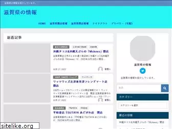 jyoho-shiga.com