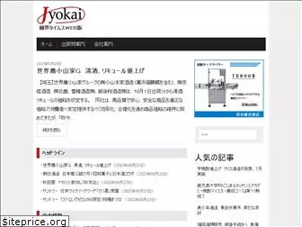 jyokai.com