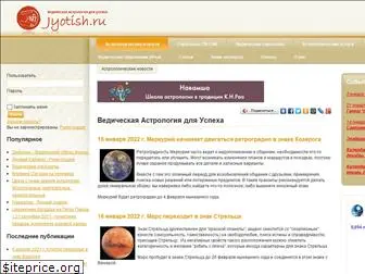 jyotish.ru