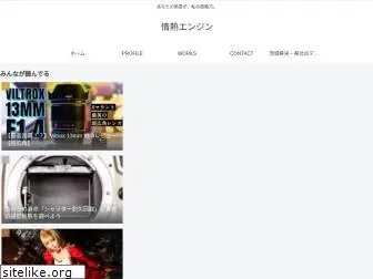 jyounetsu.site