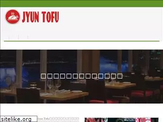 jyun-tofu.jp