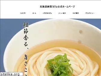 jyunsetu-udon.com