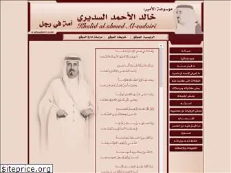 k-alsudairi.com