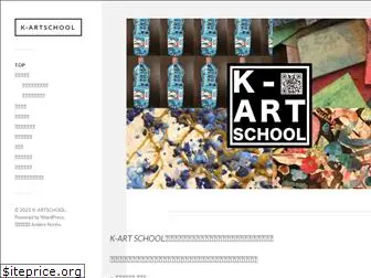 k-artschool.net