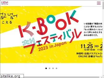 k-bookfes.com