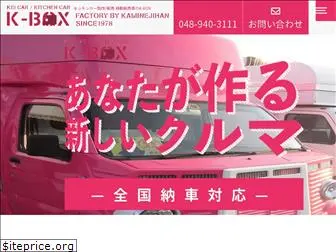 k-box.jp