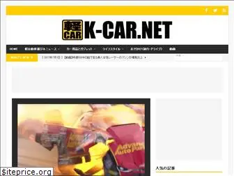 k-car.net