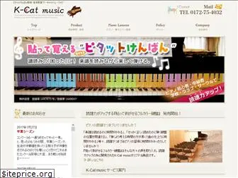 k-cat-music.com