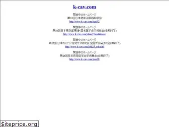 k-cav.com