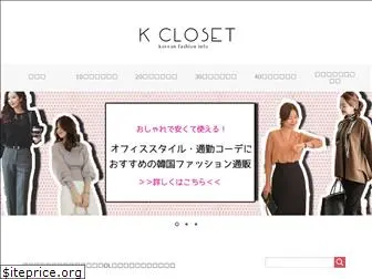 k-closet.com