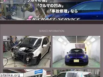 k-craft-service.jp