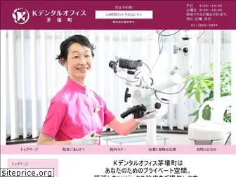 k-dentaloffice.tokyo