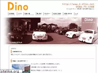k-dino.net