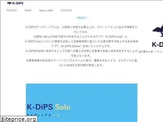 k-dips.jp