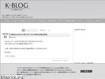 k-honblog.com