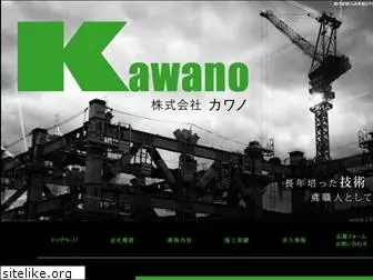 k-kawano-h.com