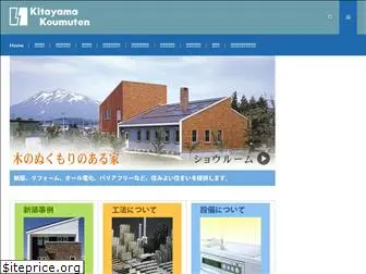 k-kitayama.com