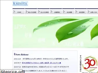 k-kiyota.co.jp