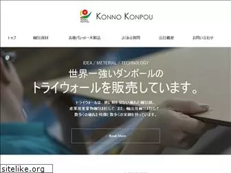 k-konpo.co.jp