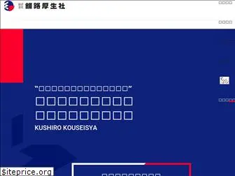 k-kouseisya.co.jp