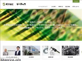 k-ktec.co.jp