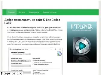 k-lite-codec-pack.org.ua