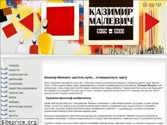 k-malevich.ru