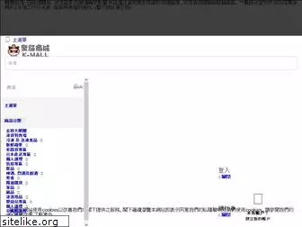 k-mall.com.hk
