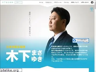 k-masayuki.com