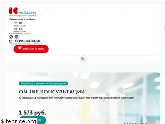 k-medica.ru