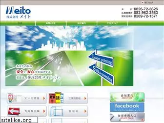 k-meito.com