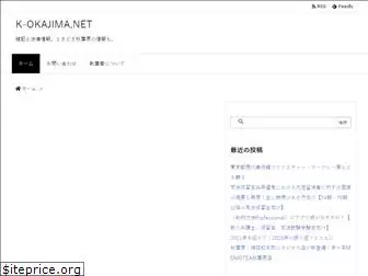 k-okajima.net