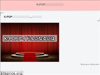 k-pop-idol.com