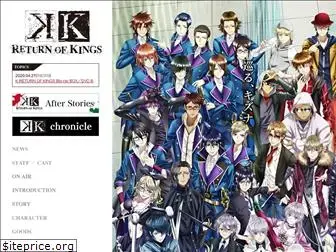 k-project-come-back.jpn.com