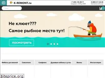 k-remont.ru