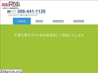k-rush.jp