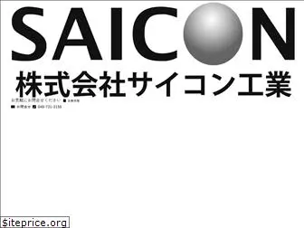 k-saicon.co.jp