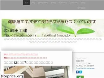 k-shimada.net