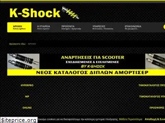 k-shock.gr