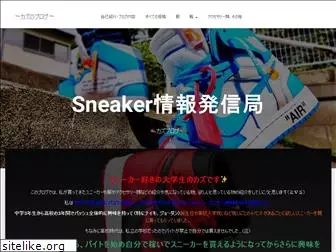 k-sneaker.com