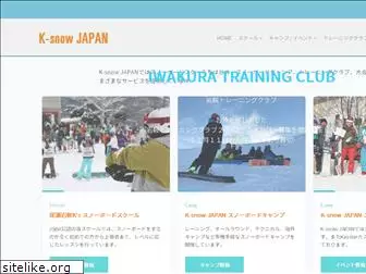 k-snow.com