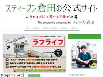k-steven.com