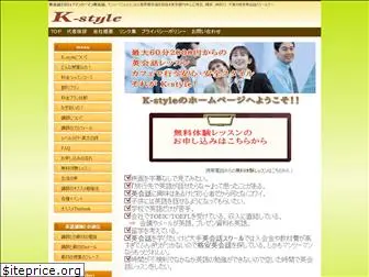 k-style-cafe.com